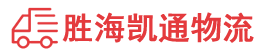 潮州到庆城县物流公司